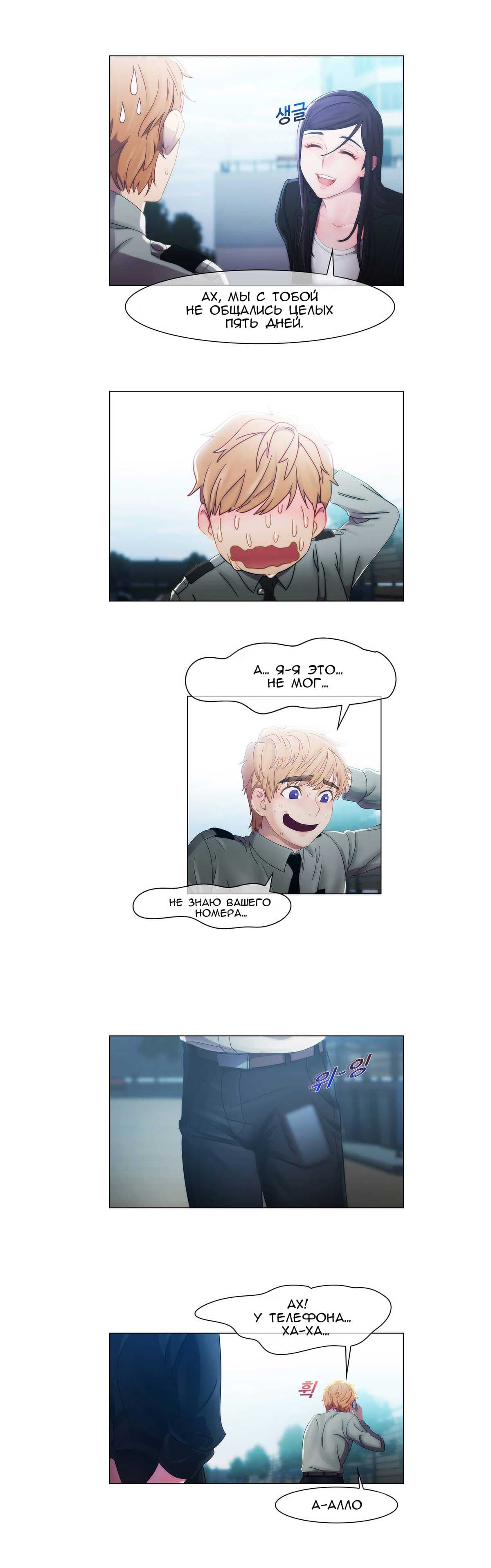 015-11 Порно комикс "Девичий сад. Части 7-9".