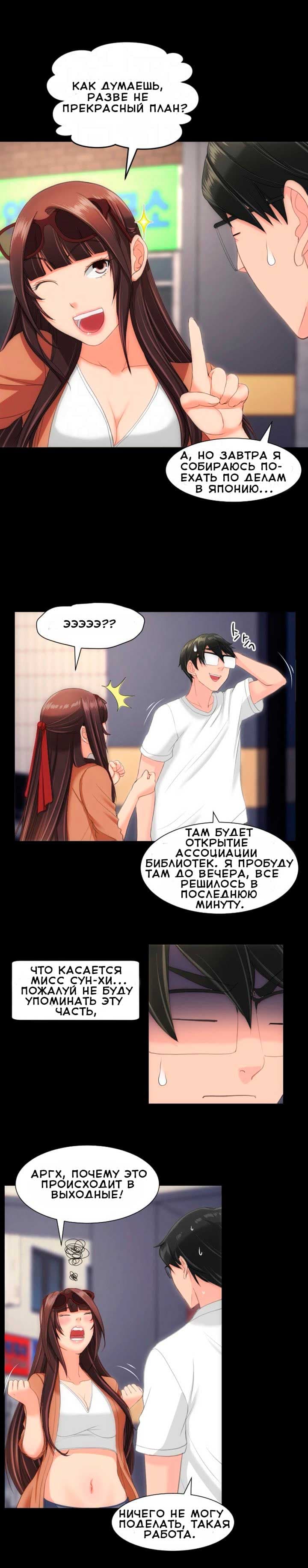 015-3 Порно комикс "Опыт взрослой жизни. Части 22-23".