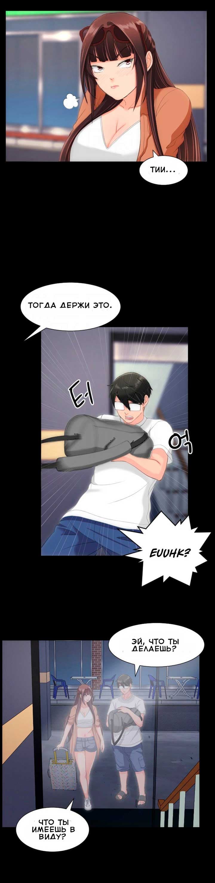 016-3 Порно комикс "Опыт взрослой жизни. Части 22-23".