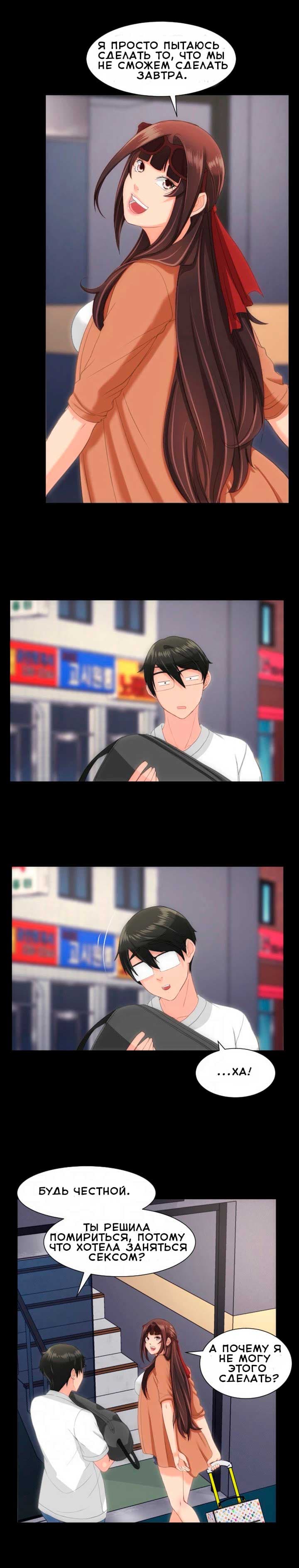 017-3 Порно комикс "Опыт взрослой жизни. Части 22-23".