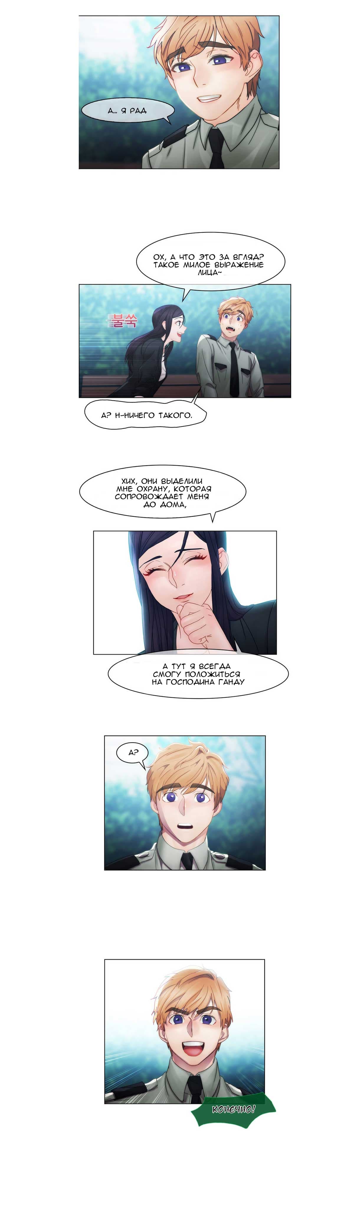 018-11 Порно комикс "Девичий сад. Части 7-9".