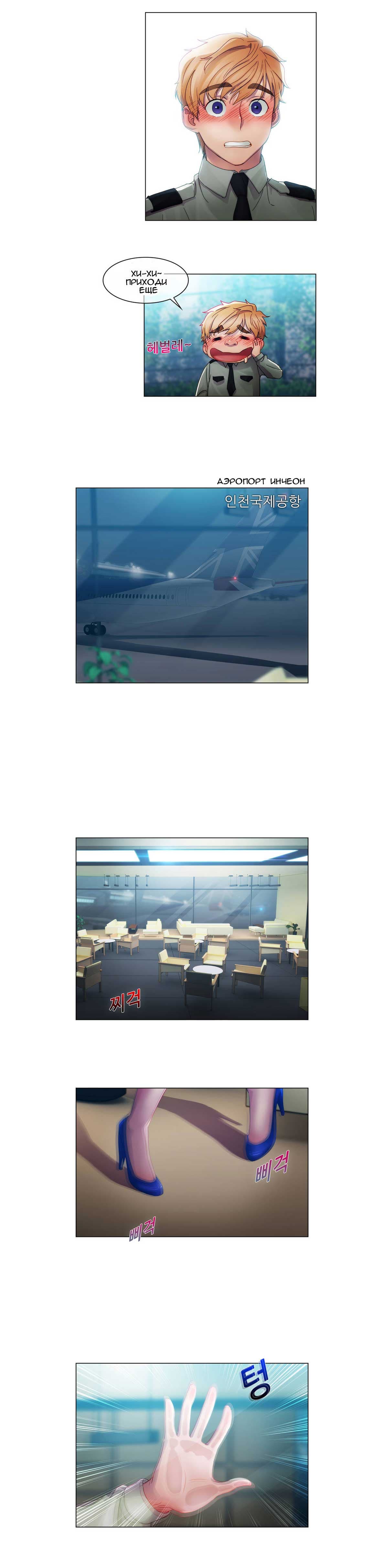 020-11 Порно комикс "Девичий сад. Части 7-9".