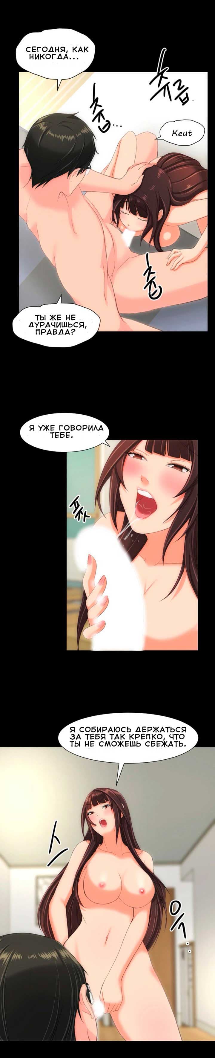 020-3 Порно комикс "Опыт взрослой жизни. Части 22-23".