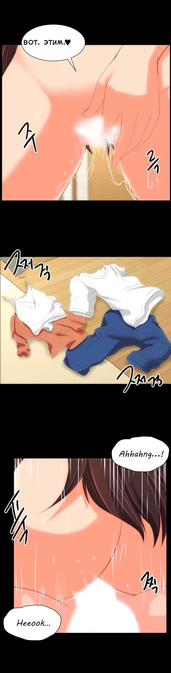 021-3 Порно комикс "Опыт взрослой жизни. Части 22-23".