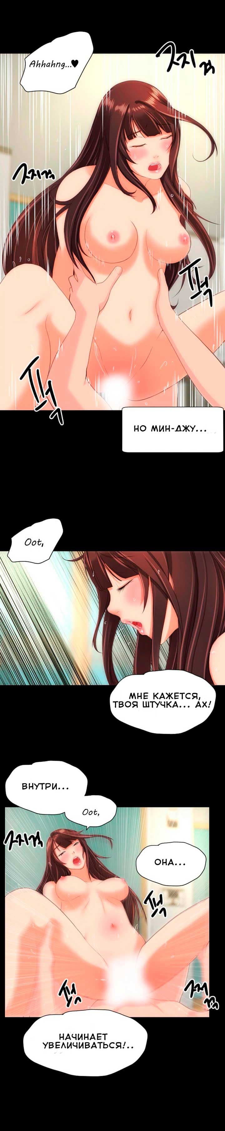 024-3 Порно комикс "Опыт взрослой жизни. Части 22-23".