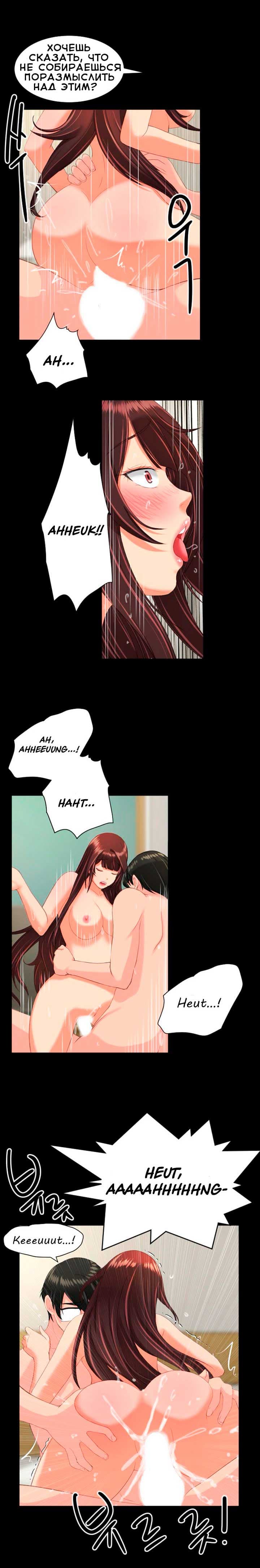 026-3 Порно комикс "Опыт взрослой жизни. Части 22-23".