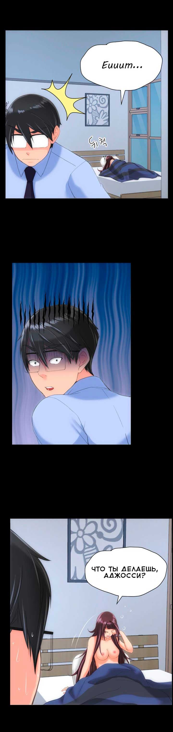 029-3 Порно комикс "Опыт взрослой жизни. Части 22-23".