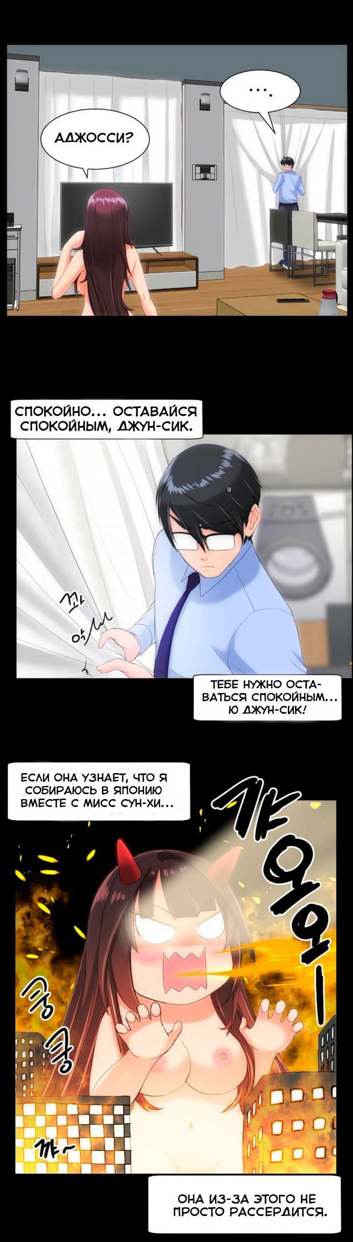 032-3 Порно комикс "Опыт взрослой жизни. Части 22-23".