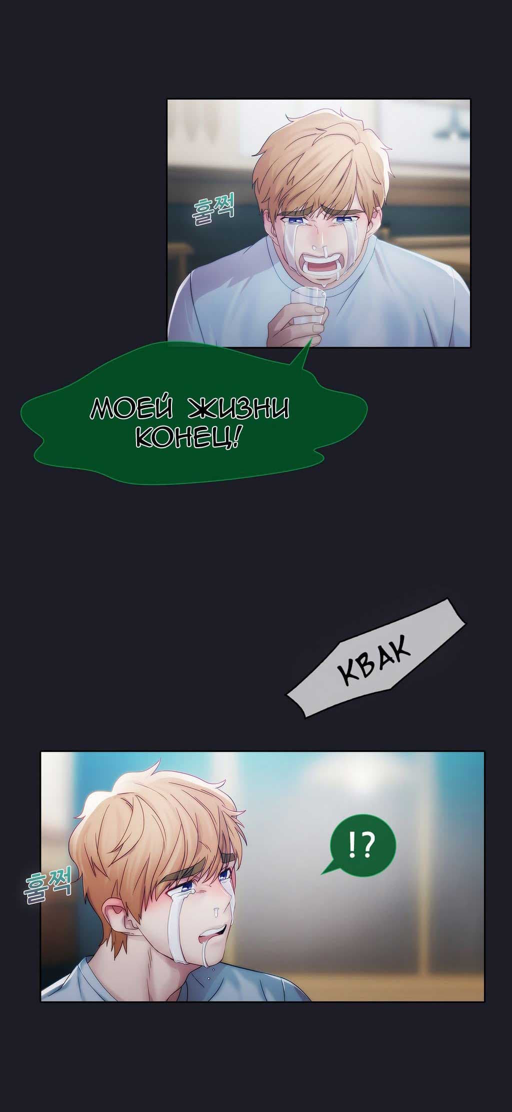 033-9 Порно комикс "Девичий сад. Части 7-9".