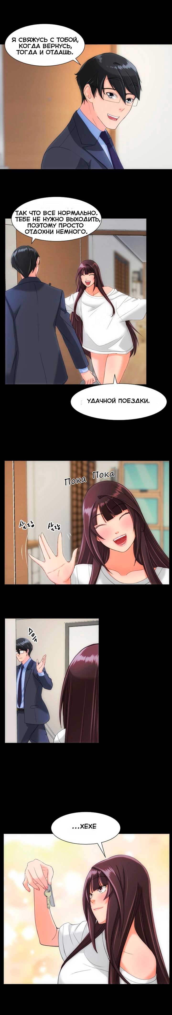 035-2 Порно комикс "Опыт взрослой жизни. Части 22-23".