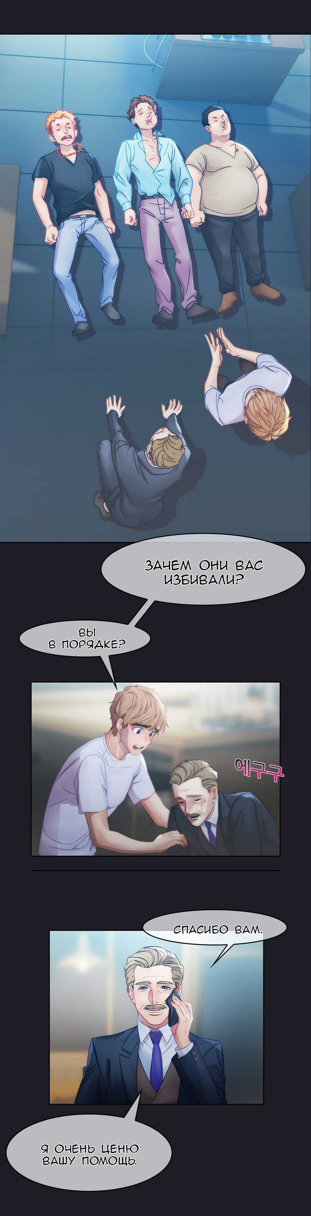 036-8 Порно комикс "Девичий сад. Части 7-9".