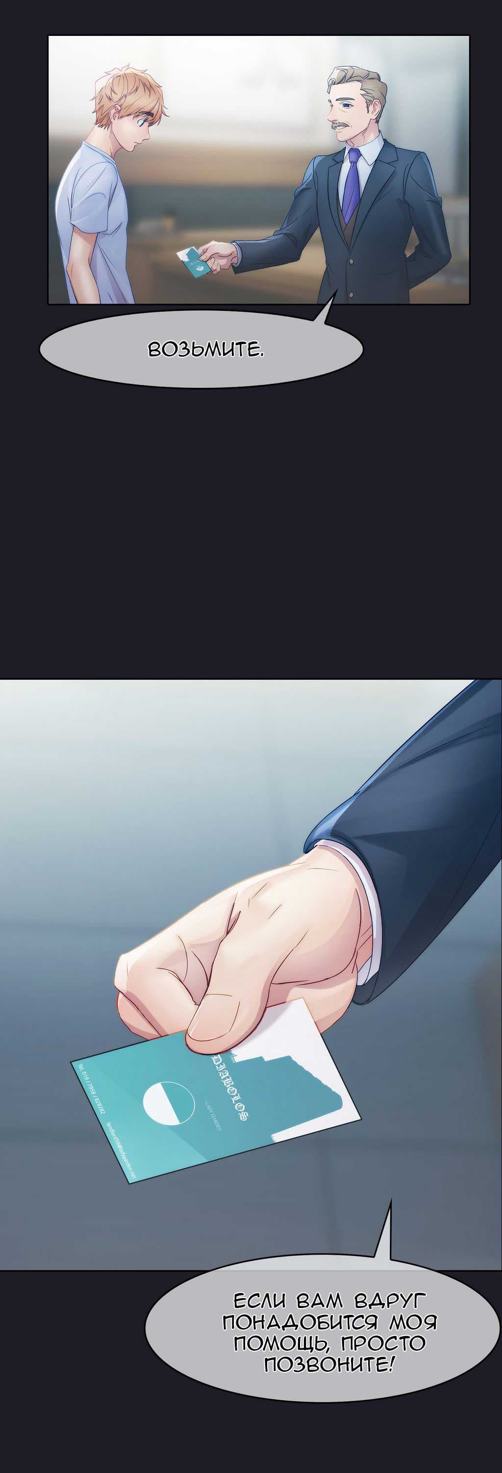 037-8 Порно комикс "Девичий сад. Части 7-9".