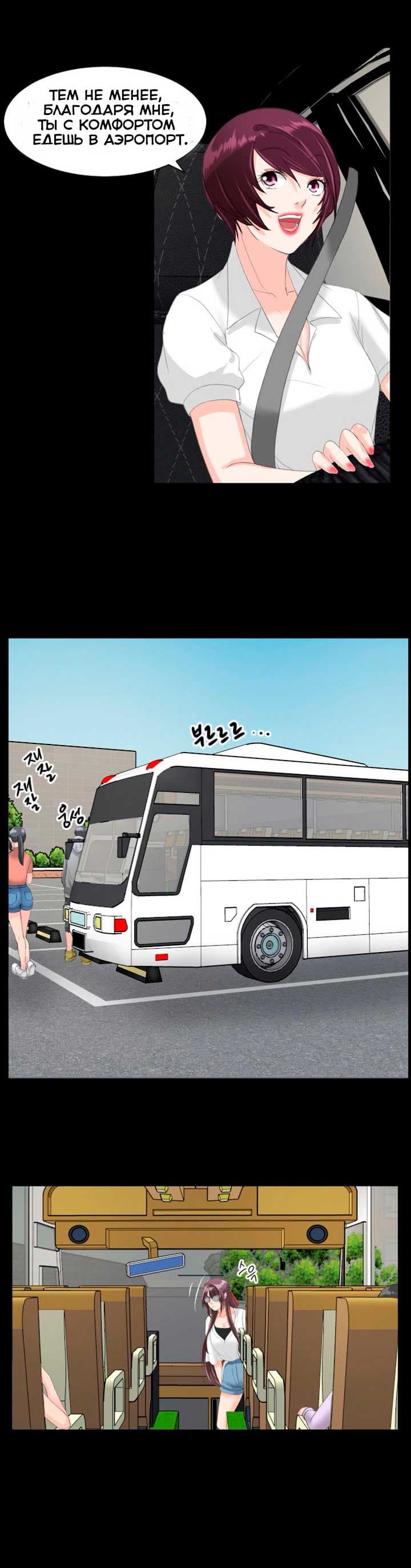 038-2 Порно комикс "Опыт взрослой жизни. Части 22-23".