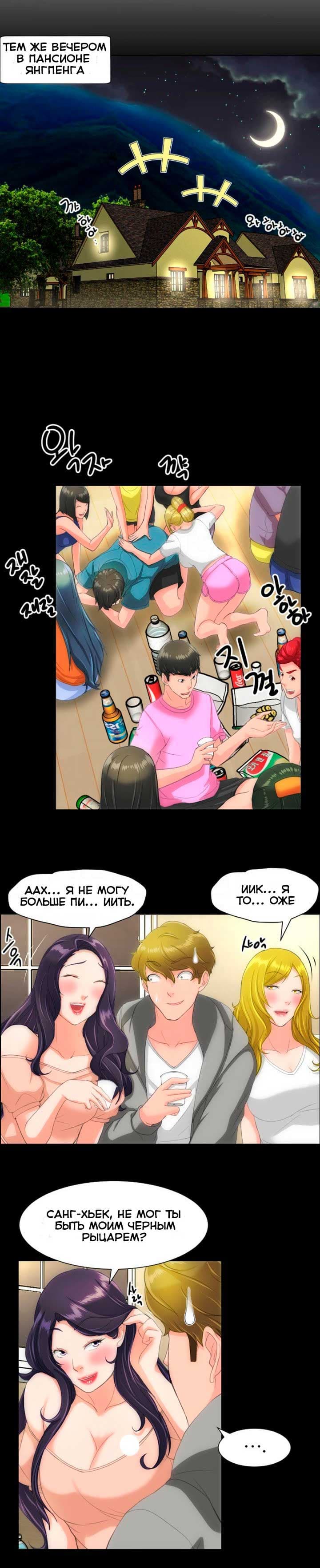 040-2 Порно комикс "Опыт взрослой жизни. Части 22-23".