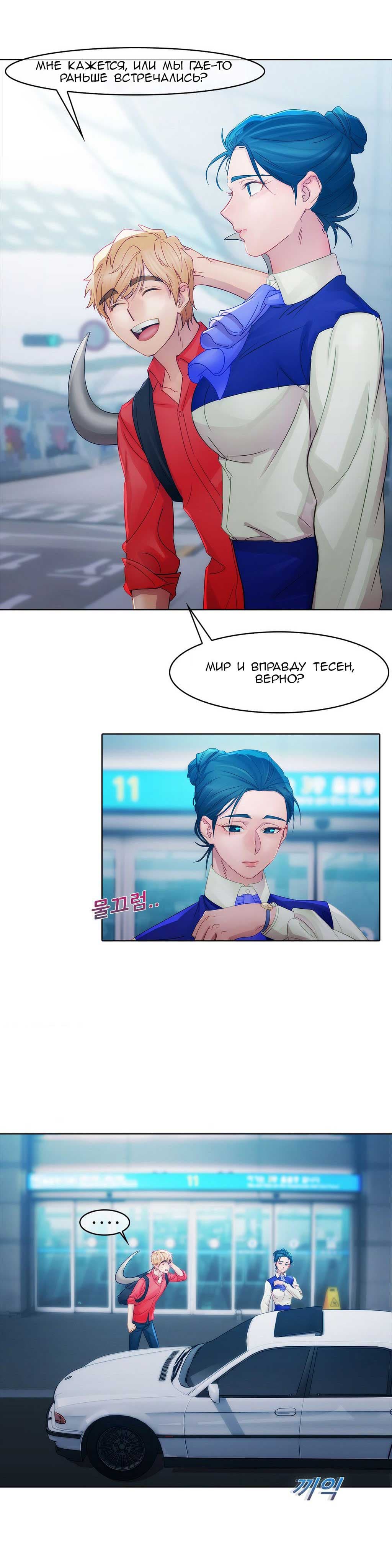 040-8 Порно комикс "Девичий сад. Части 7-9".