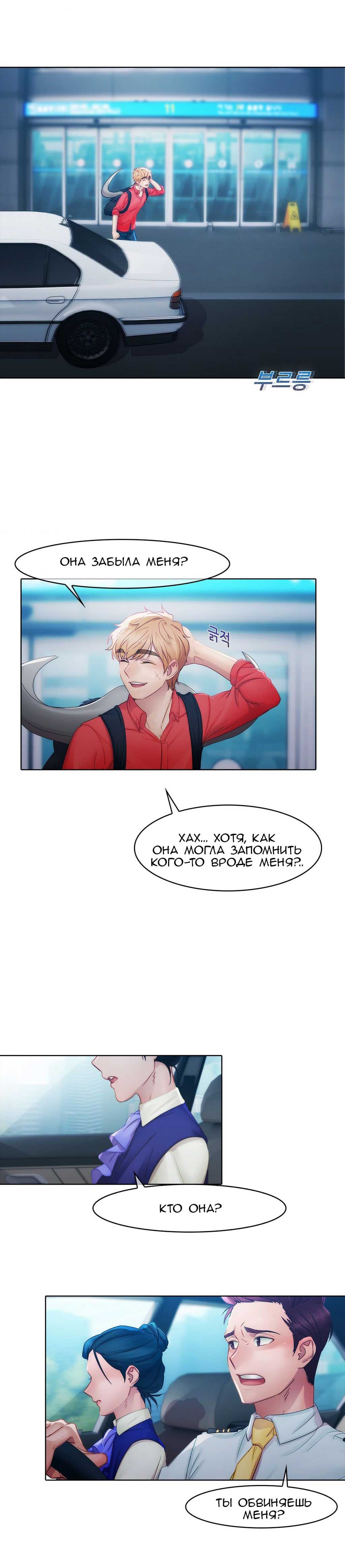 041-8 Порно комикс "Девичий сад. Части 7-9".