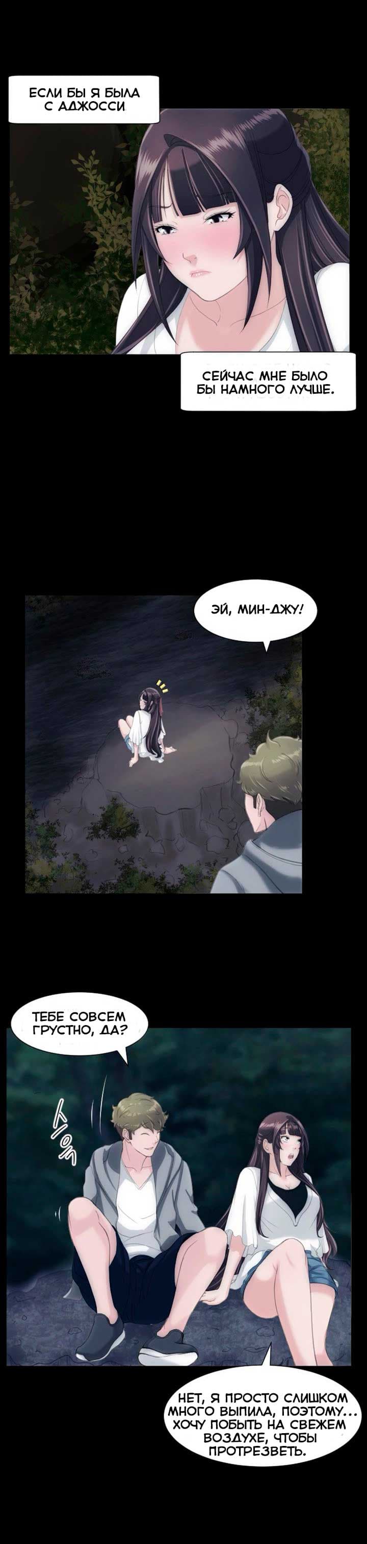 042-2 Порно комикс "Опыт взрослой жизни. Части 22-23".