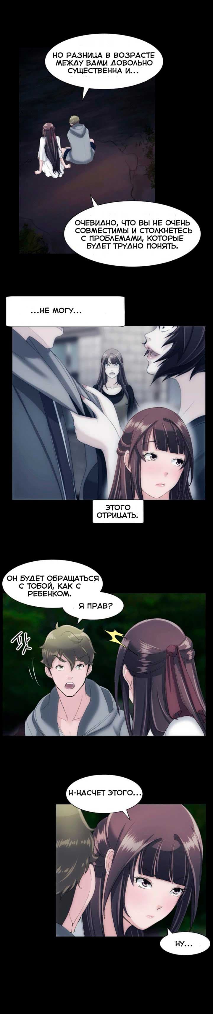 044-2 Порно комикс "Опыт взрослой жизни. Части 22-23".