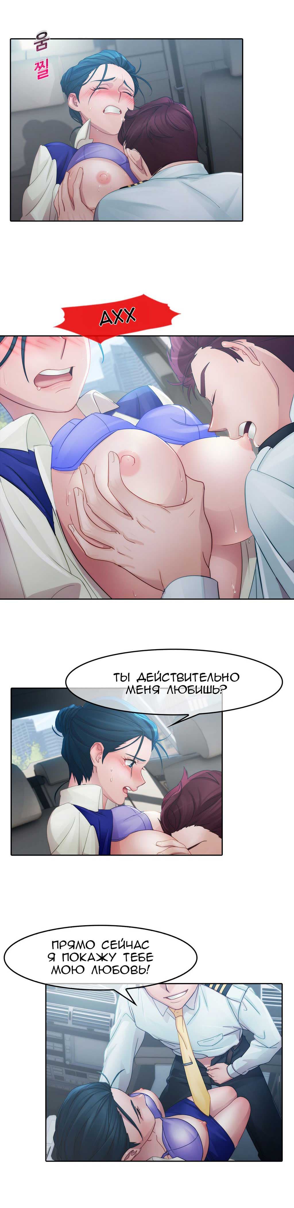 046-8 Порно комикс "Девичий сад. Части 7-9".