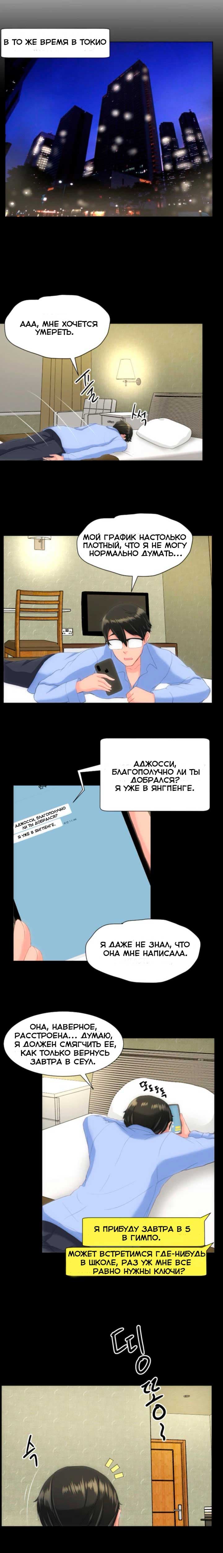 047-2 Порно комикс "Опыт взрослой жизни. Части 22-23".