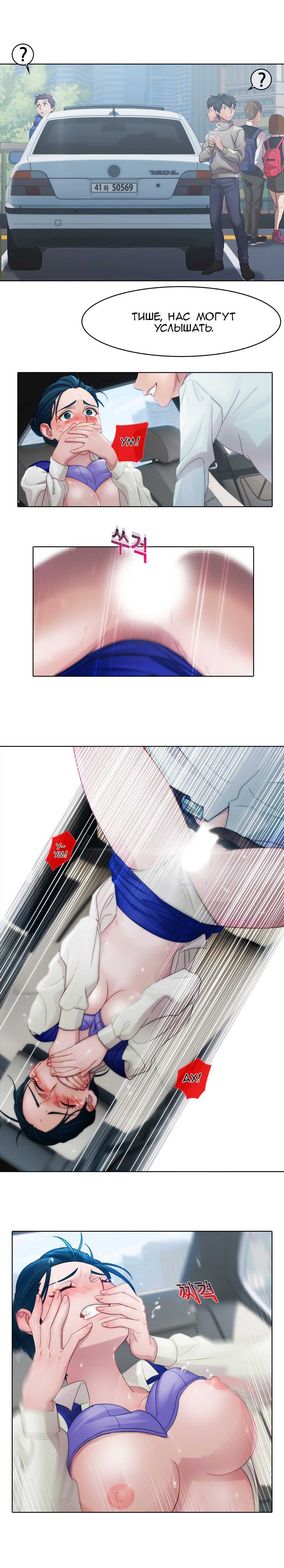 048-8 Порно комикс "Девичий сад. Части 7-9".