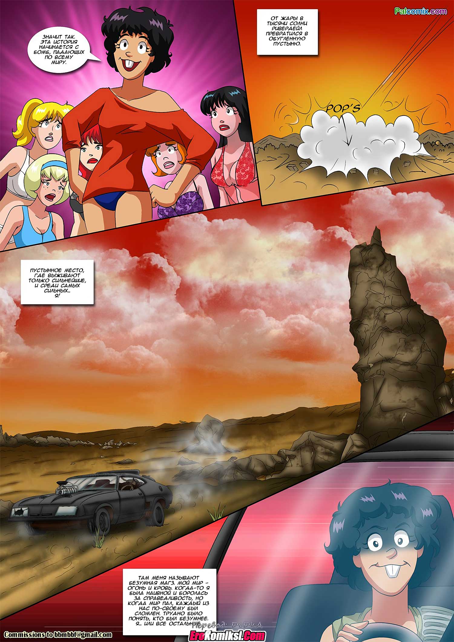 toperokomiksi.com_tales_from_riverdale-s_girls_1_ru_005 Порно комикс "Сказки девушек из Ривердейла. Часть 1". Обновлено. Полная версия.