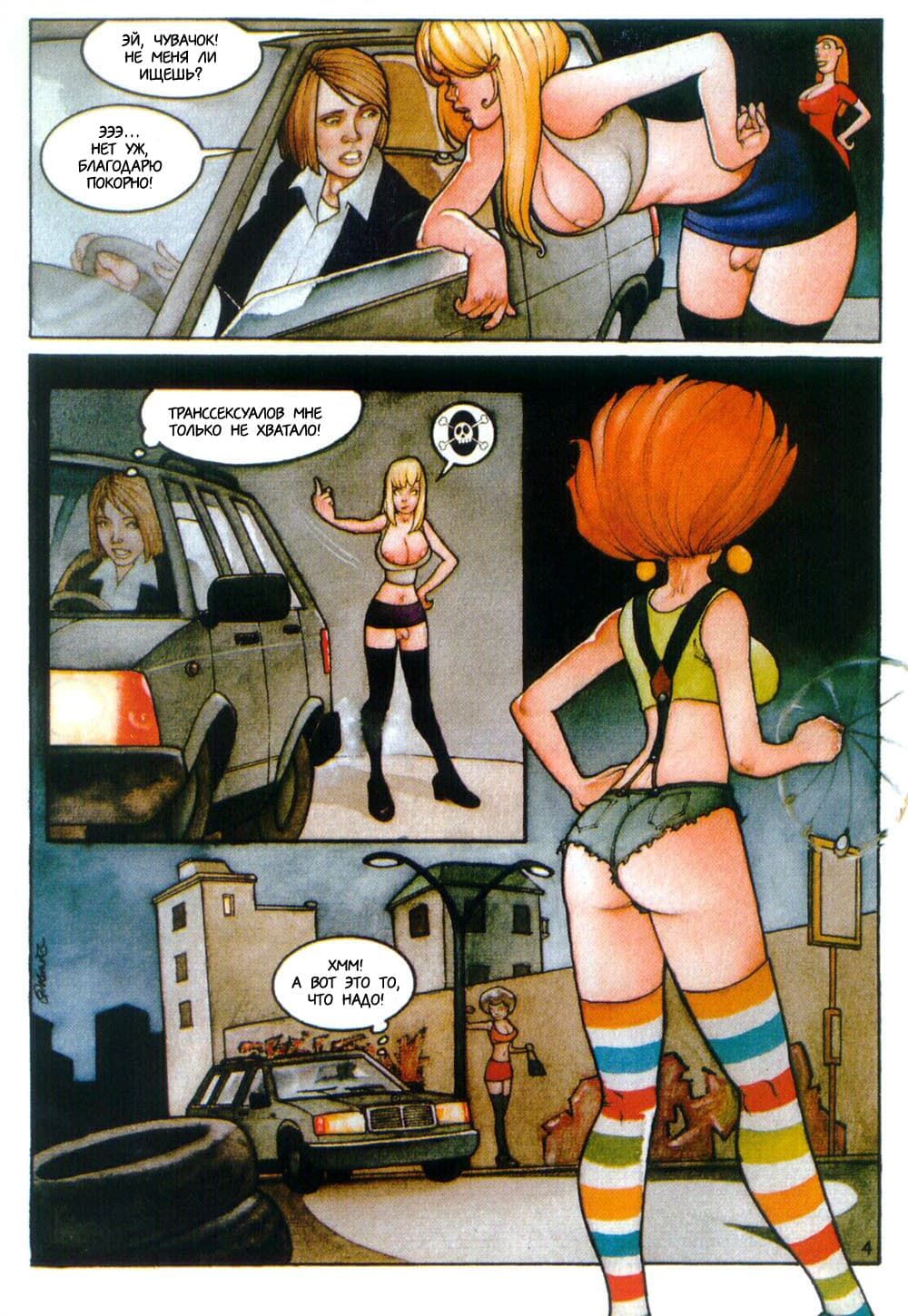 005-18 Порно комикс "Входите на свой страх и риск".