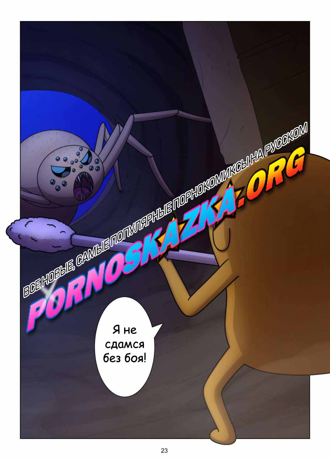 019-2 Порно комикс "В шкафу Марселин".