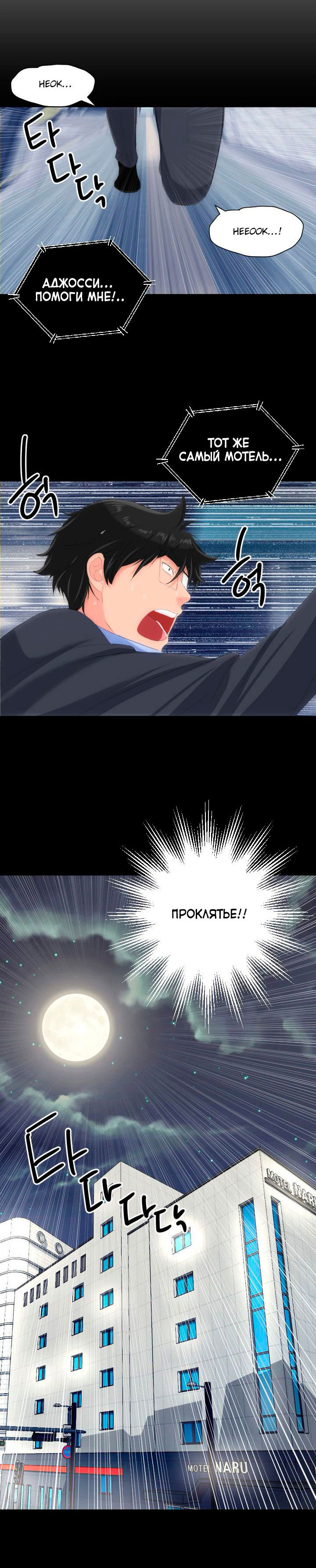 002-32 Порно комикс "Опыт взрослой жизни. Часть 30".