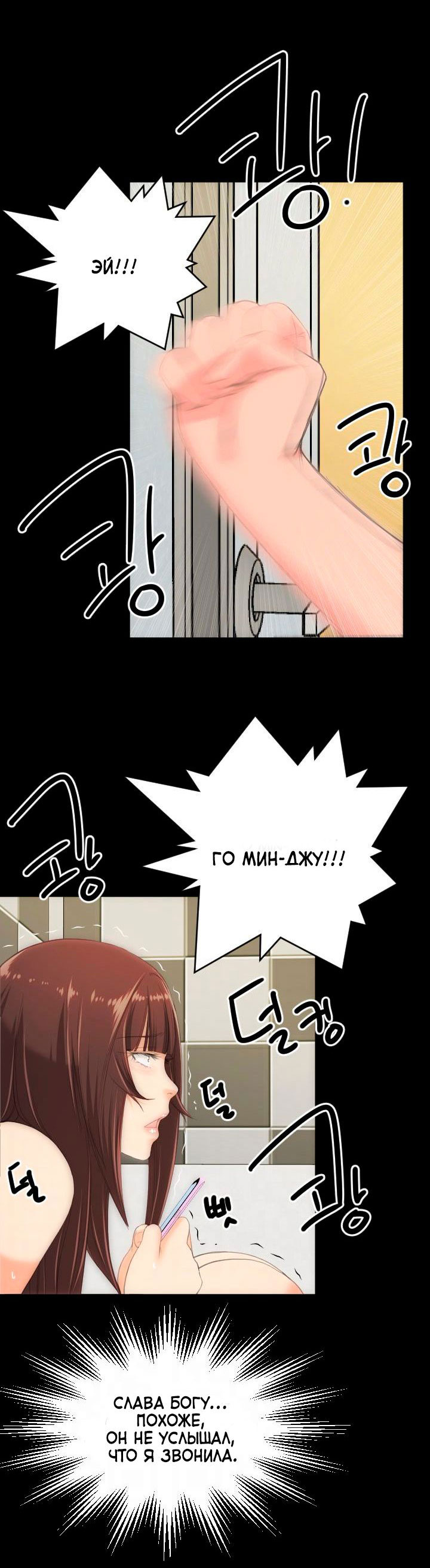 003-32 Порно комикс "Опыт взрослой жизни. Часть 30".