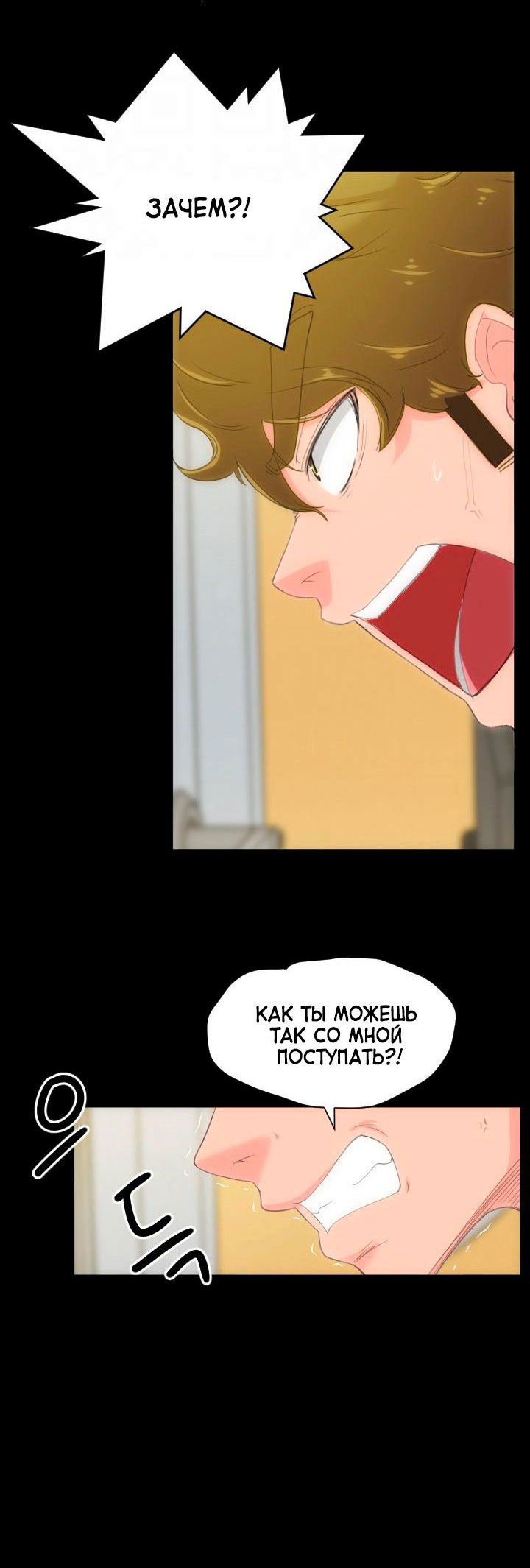 004-31 Порно комикс "Опыт взрослой жизни. Часть 30".