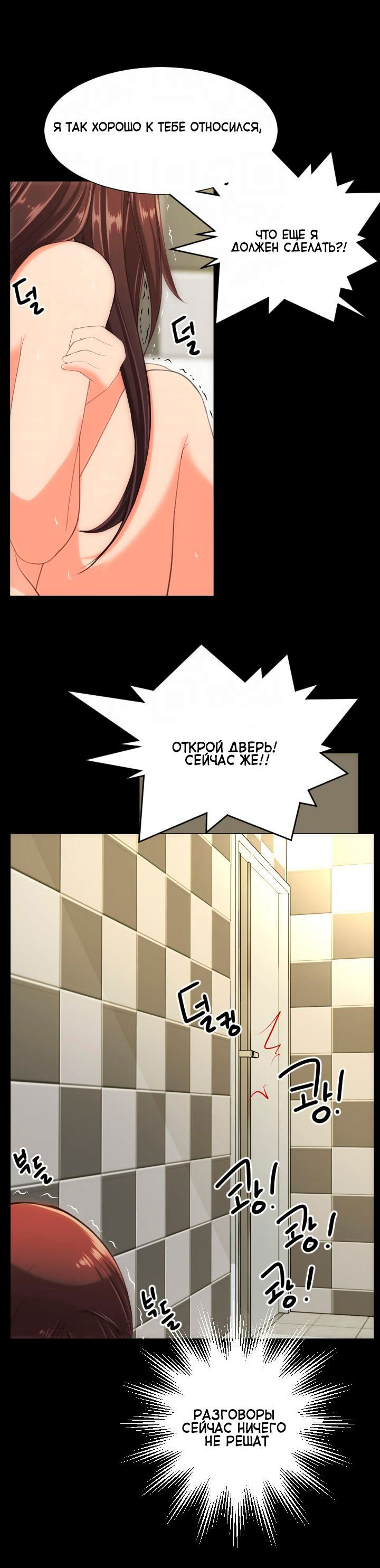 005-31 Порно комикс "Опыт взрослой жизни. Часть 30".