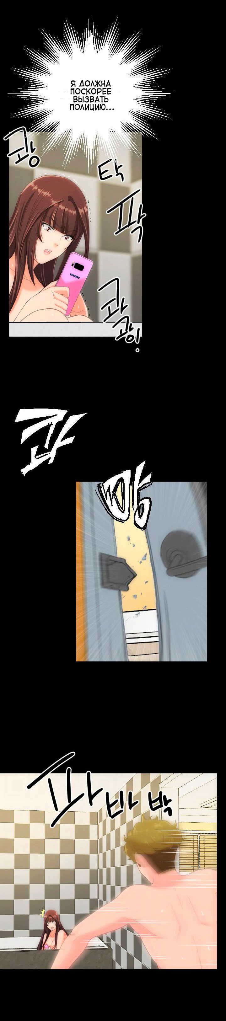 006-31 Порно комикс "Опыт взрослой жизни. Часть 30".