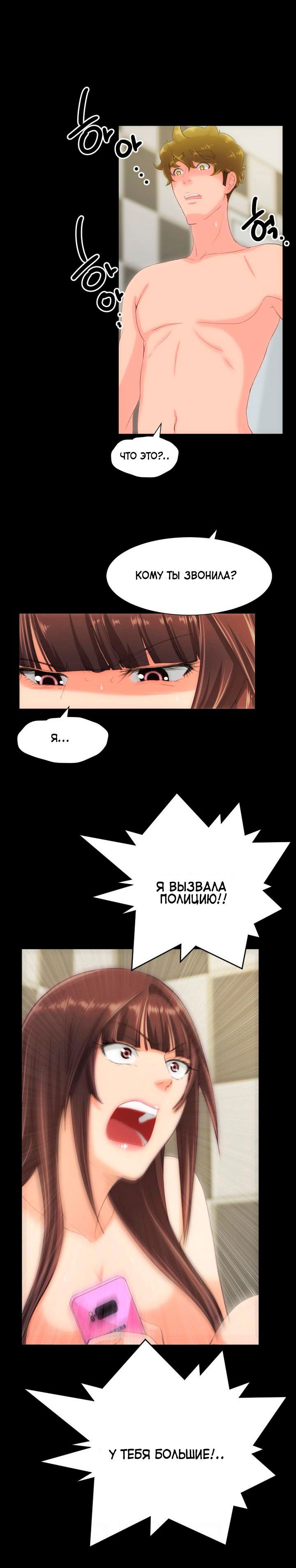 007-29 Порно комикс "Опыт взрослой жизни. Часть 30".