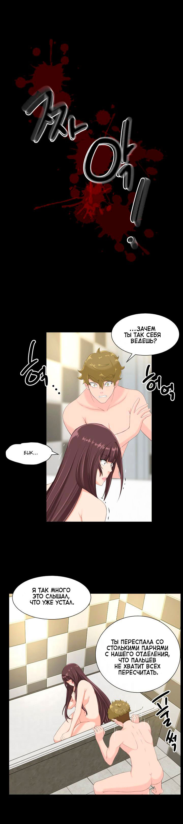 008-28 Порно комикс "Опыт взрослой жизни. Часть 30".