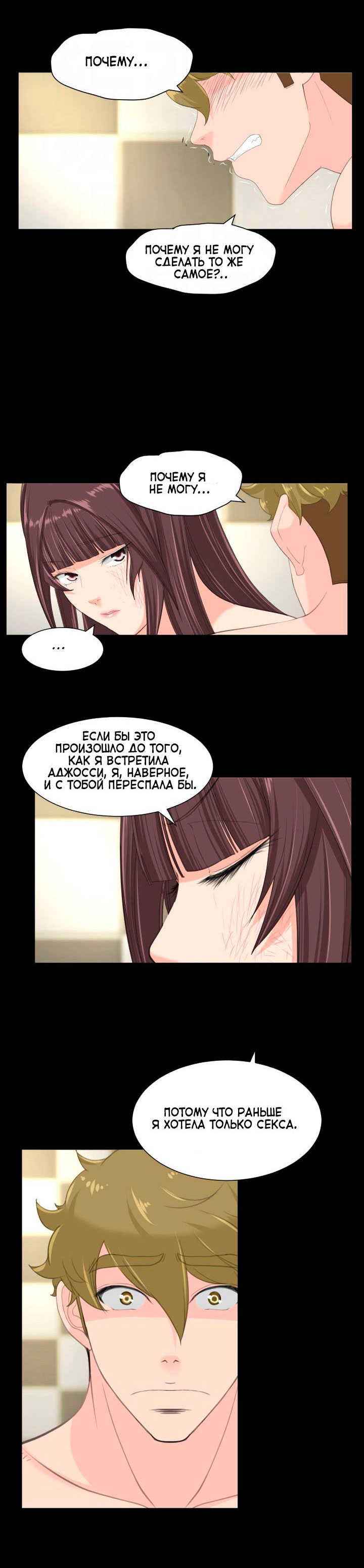 009-28 Порно комикс "Опыт взрослой жизни. Часть 30".