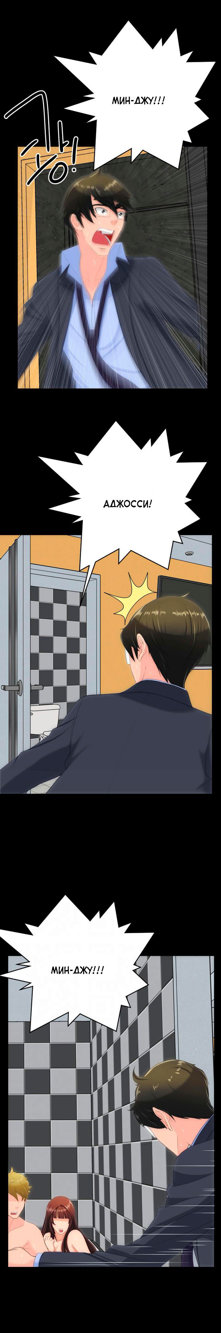 013-22 Порно комикс "Опыт взрослой жизни. Часть 30".