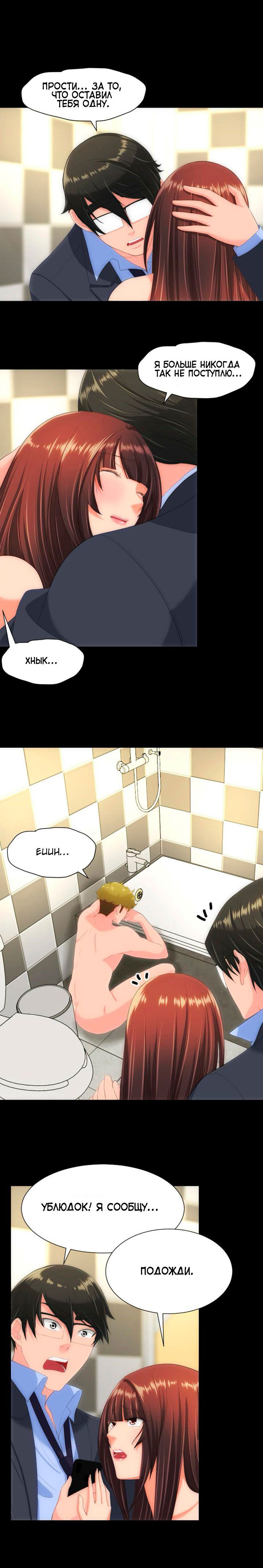 017-19 Порно комикс "Опыт взрослой жизни. Часть 30".