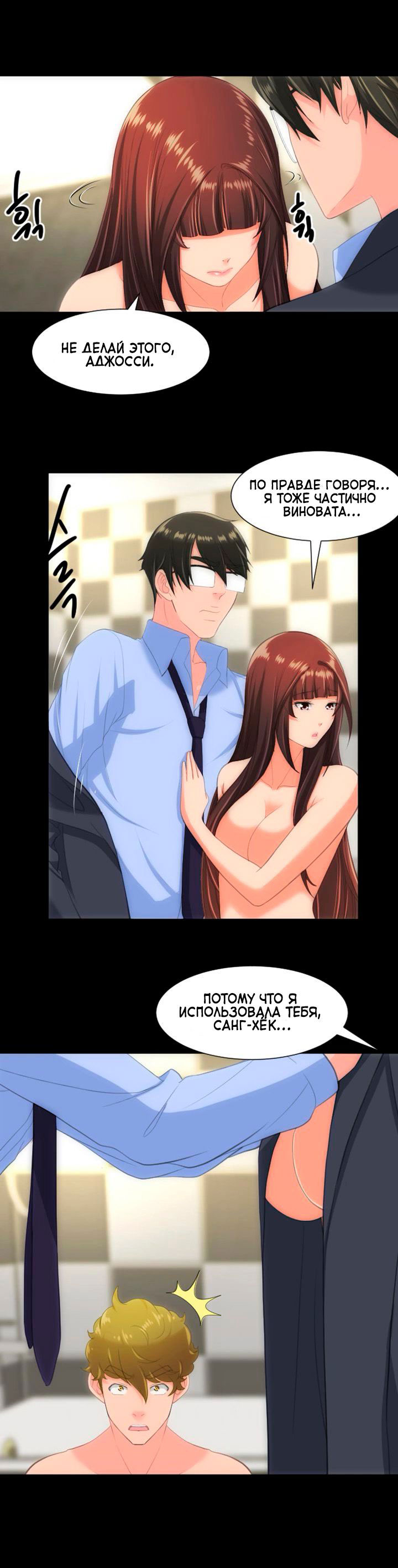 018-18 Порно комикс "Опыт взрослой жизни. Часть 30".