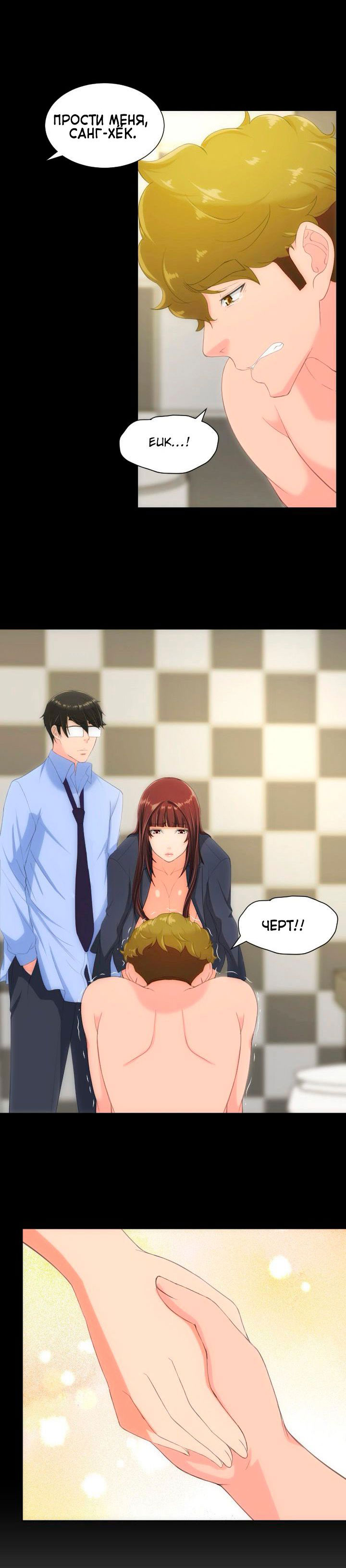 019-16 Порно комикс "Опыт взрослой жизни. Часть 30".