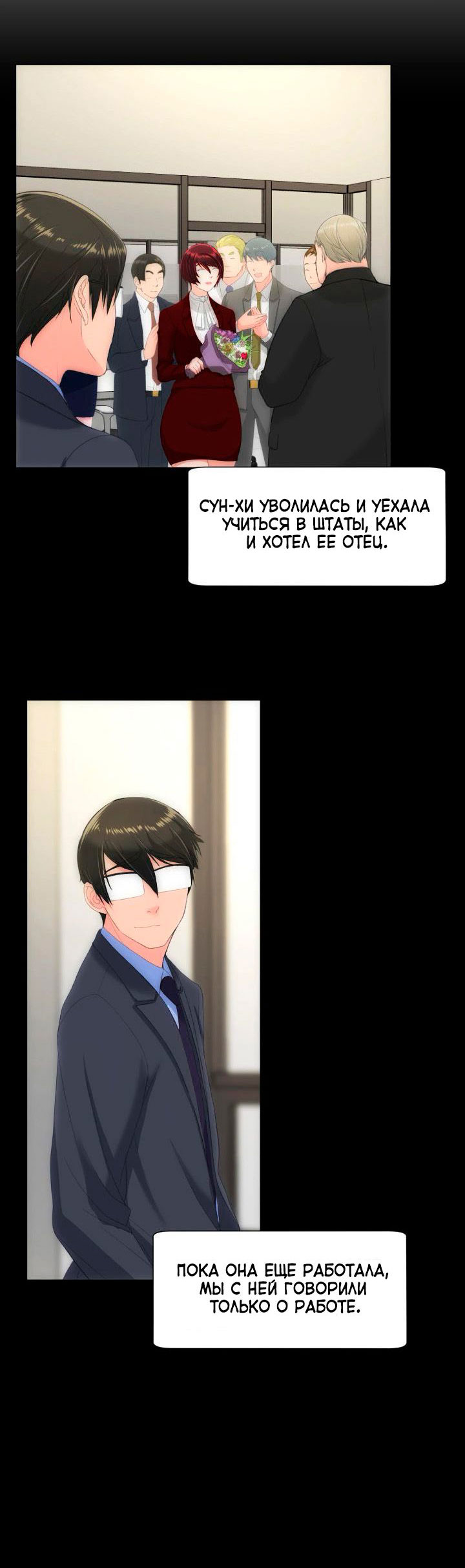 021-16 Порно комикс "Опыт взрослой жизни. Часть 30".