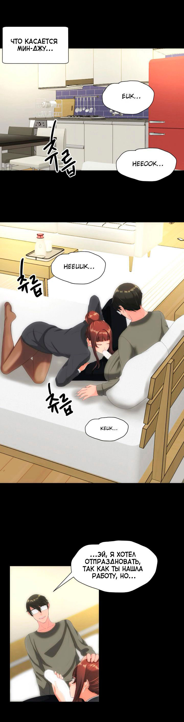 023-16 Порно комикс "Опыт взрослой жизни. Часть 30".