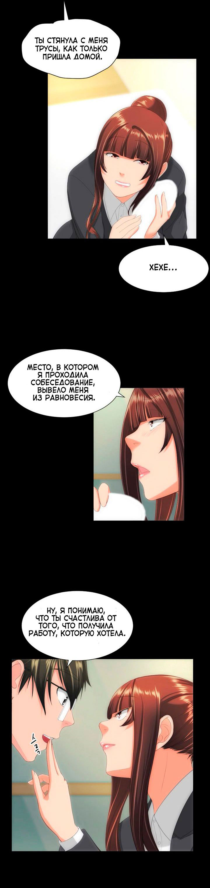 024-15 Порно комикс "Опыт взрослой жизни. Часть 30".