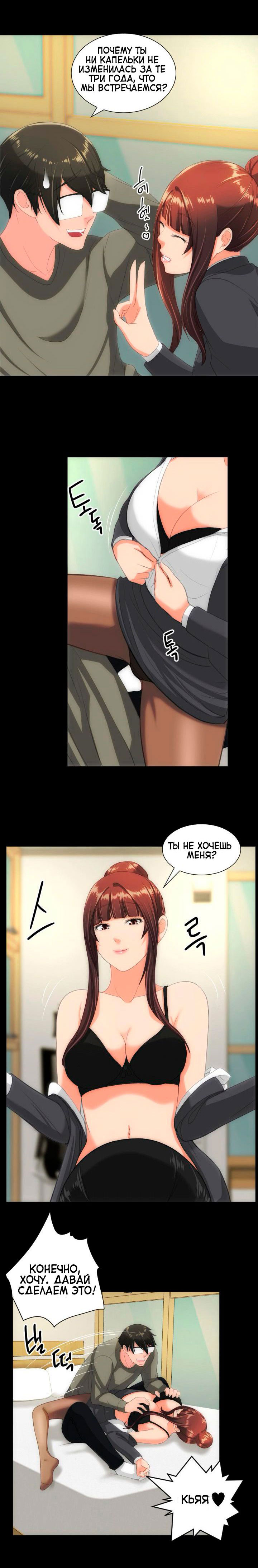 025-13 Порно комикс "Опыт взрослой жизни. Часть 30".