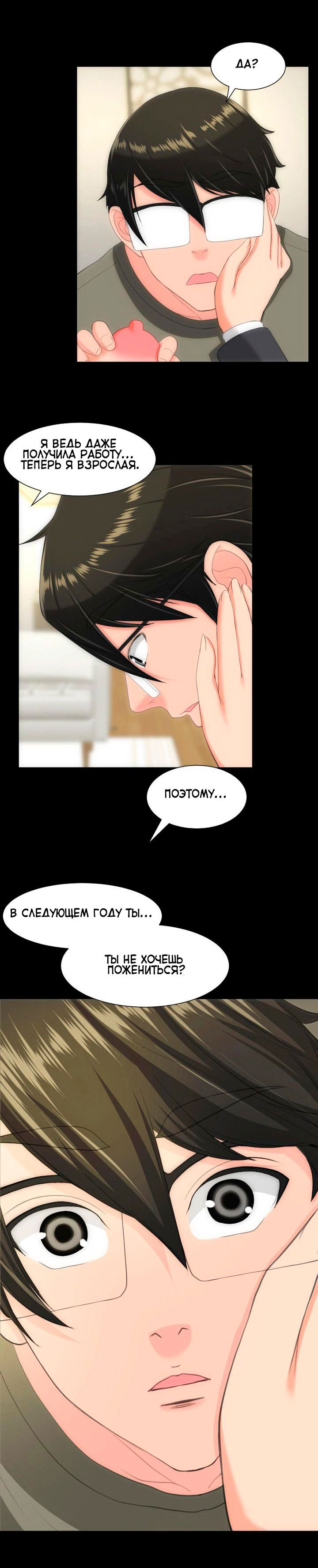 027-11 Порно комикс "Опыт взрослой жизни. Часть 30".