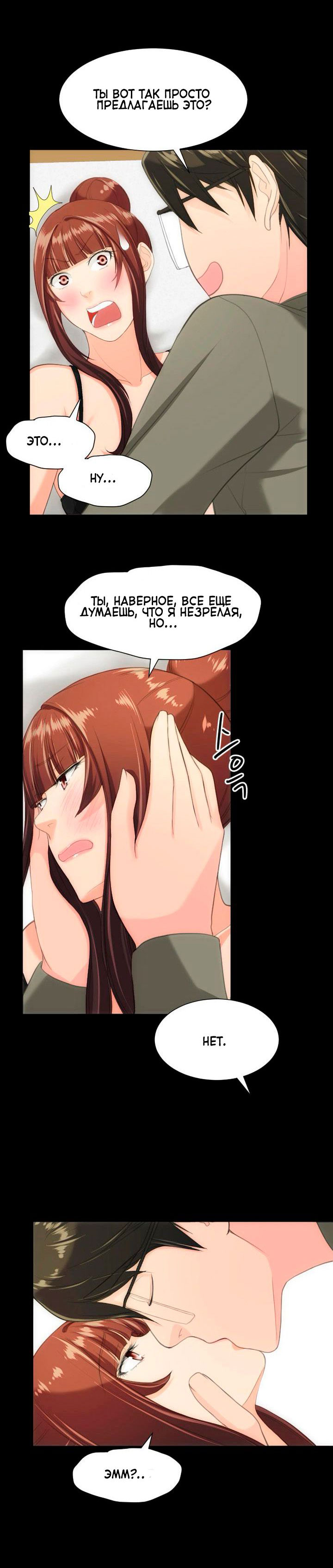 028-10 Порно комикс "Опыт взрослой жизни. Часть 30".