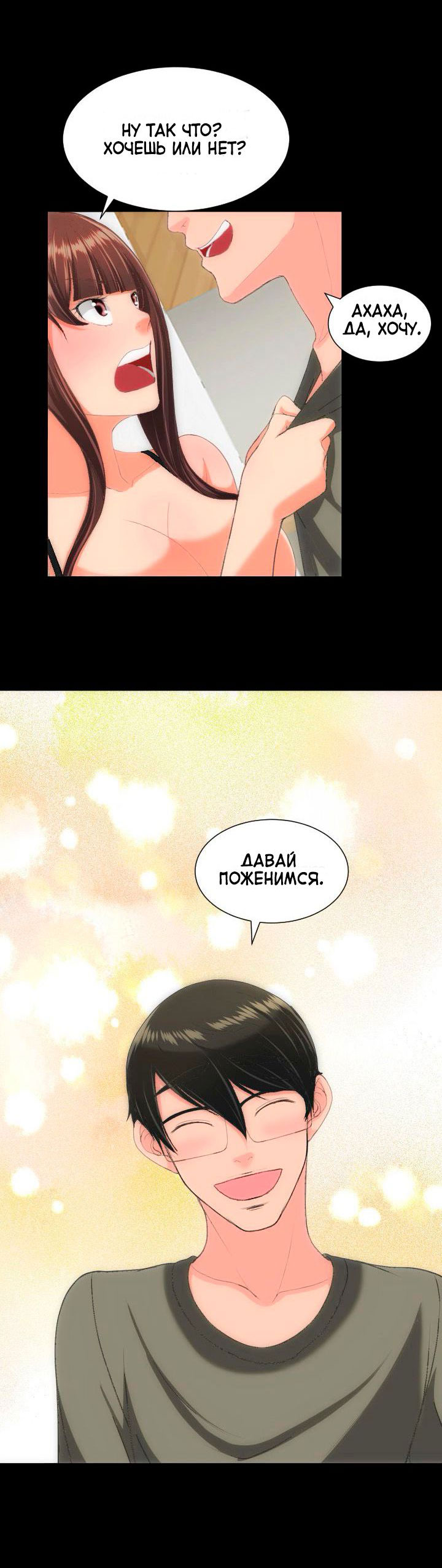 030-9 Порно комикс "Опыт взрослой жизни. Часть 30".