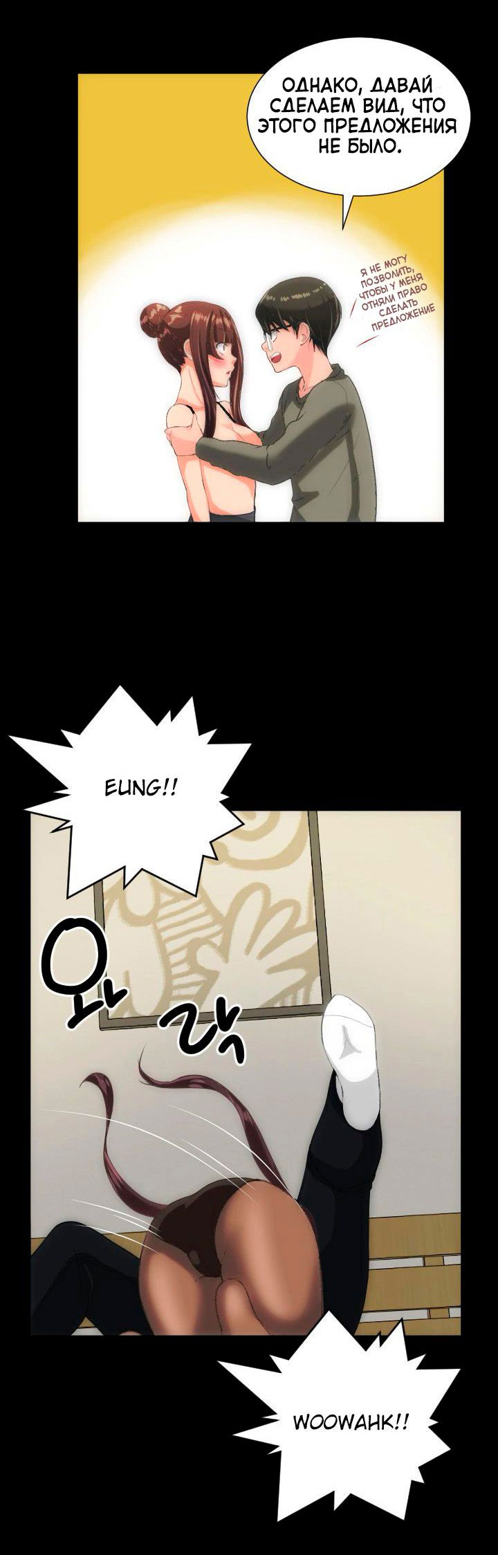 031-9 Порно комикс "Опыт взрослой жизни. Часть 30".