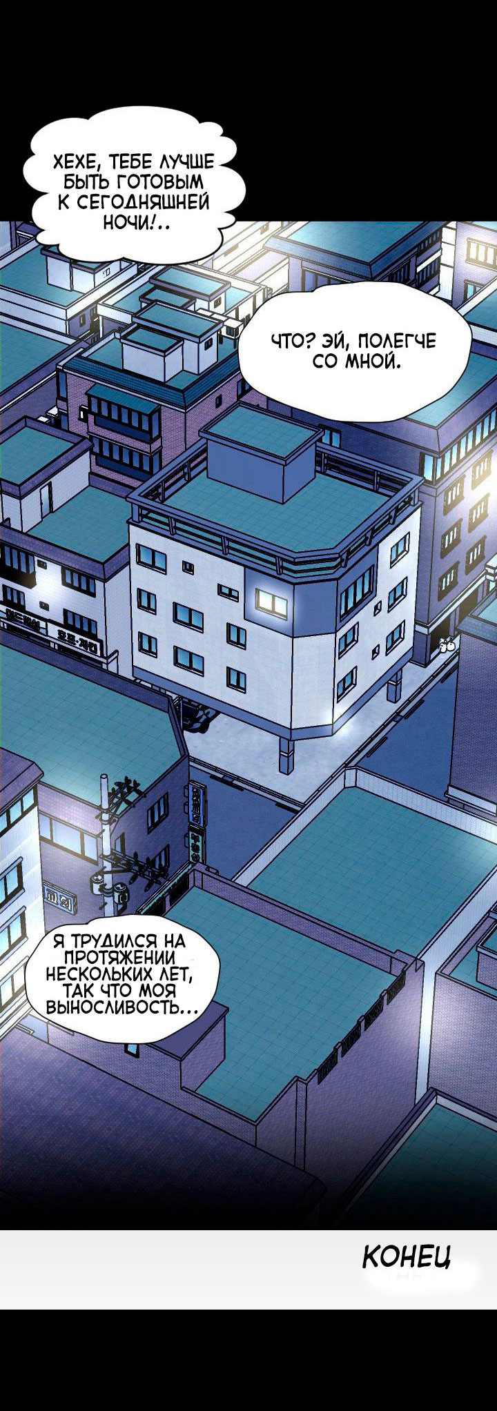 032-9 Порно комикс "Опыт взрослой жизни. Часть 30".