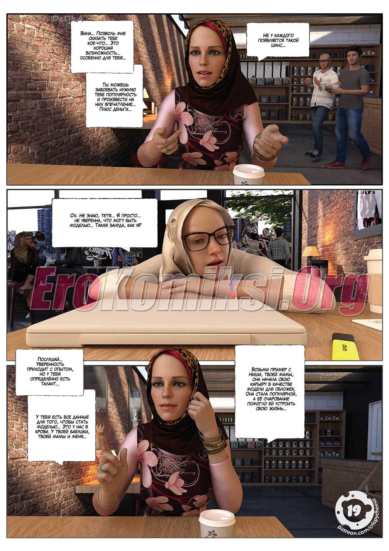 toperokomiksi.com__a_girl-s_diary_-_prologue_2_007 Порно комикс "Дневник девушки: Пролог. Часть 2".